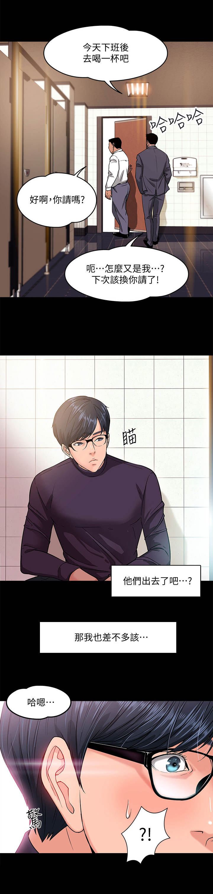 第1章：年轻教授4