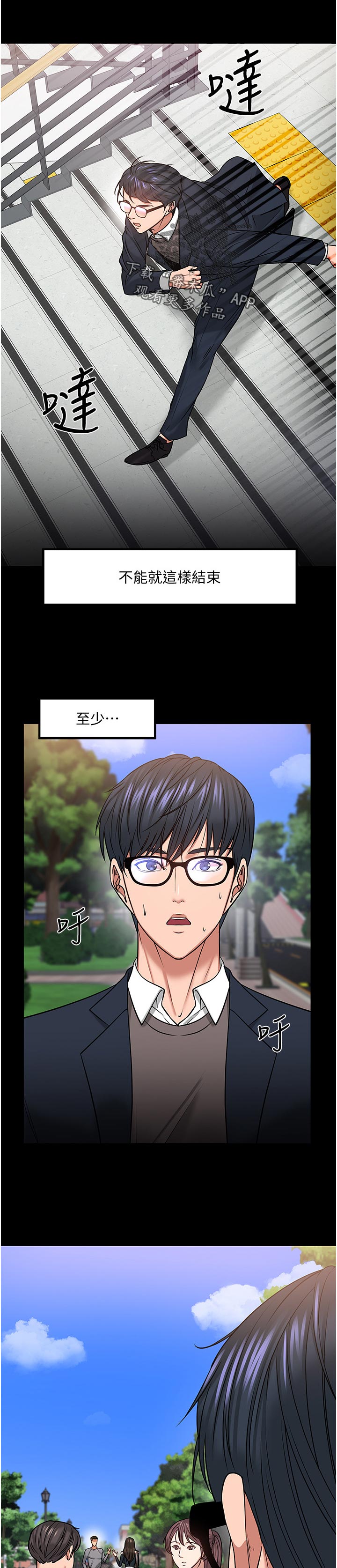 第72章：停手还是继续2