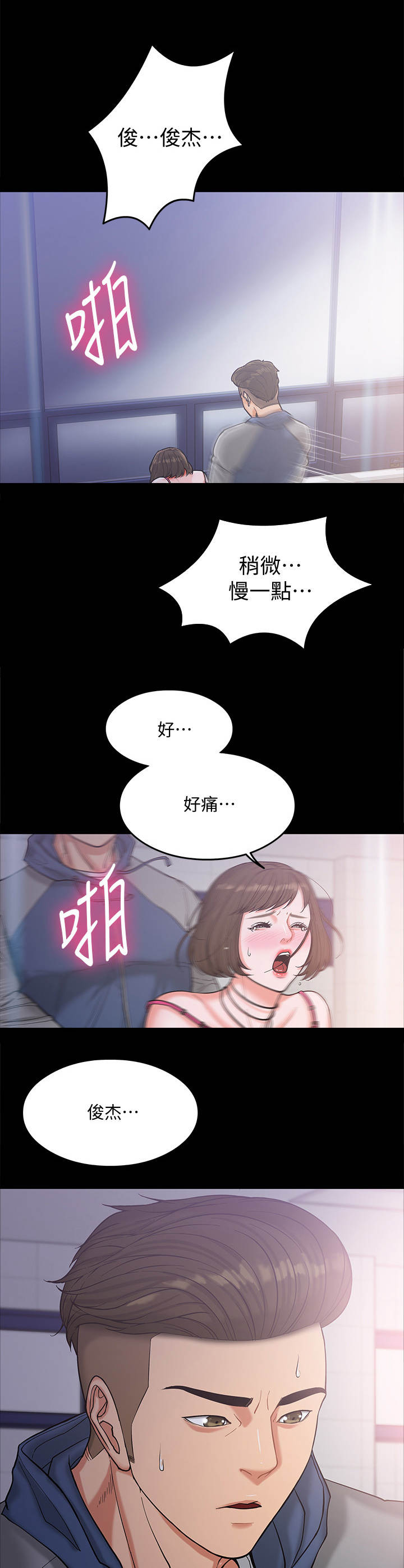 第14章：发泄1