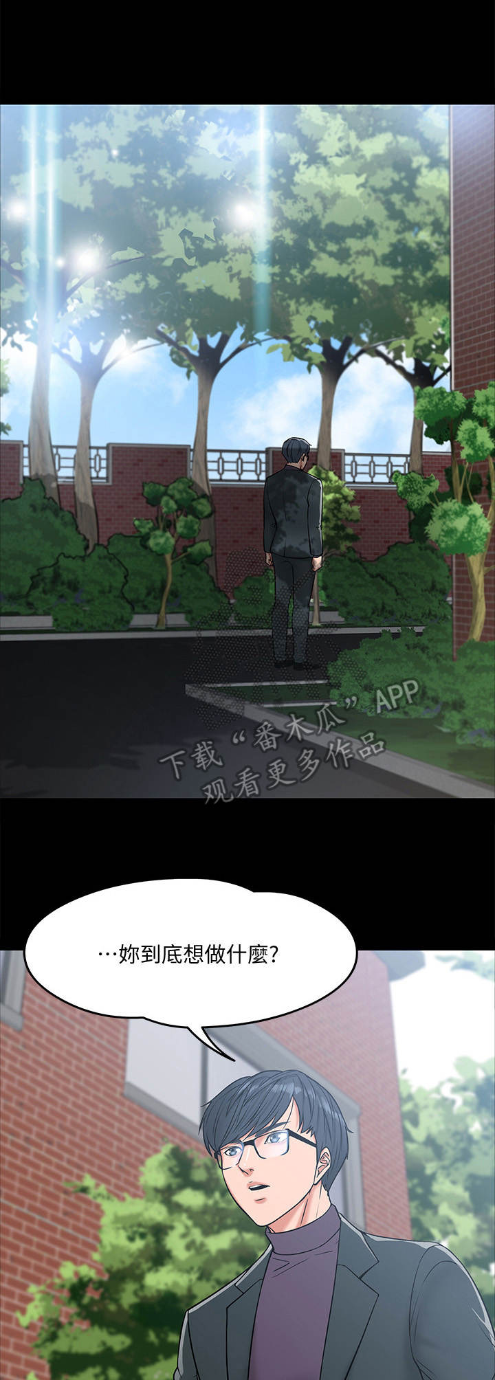 第16章： 约出来4