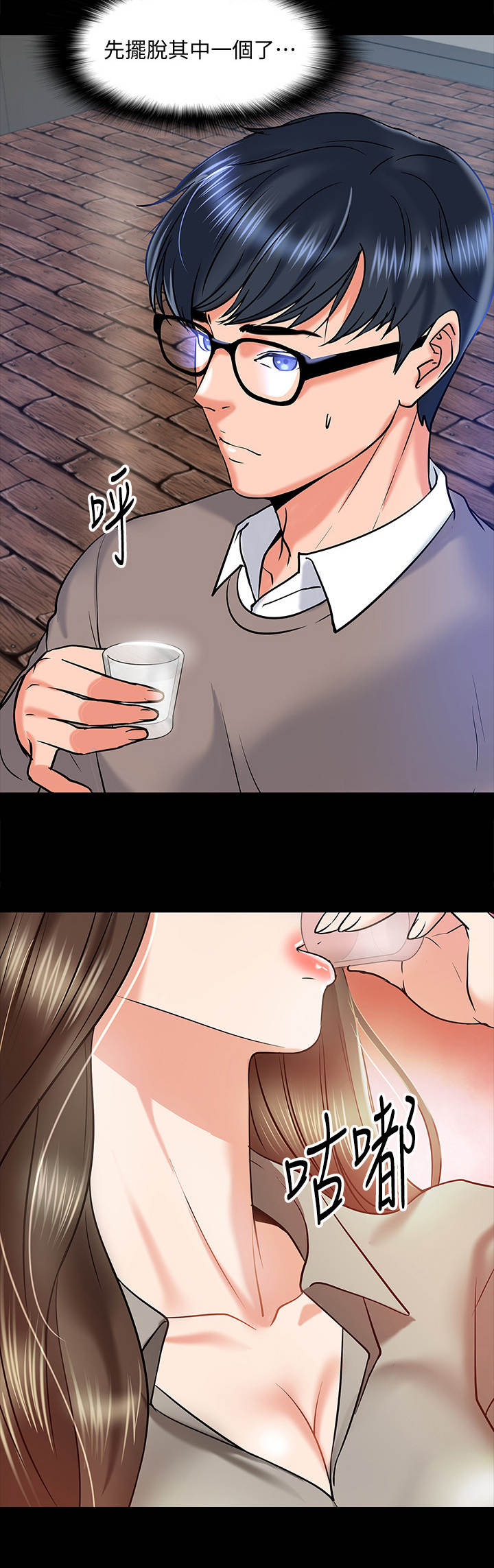 第32章：撒酒疯3