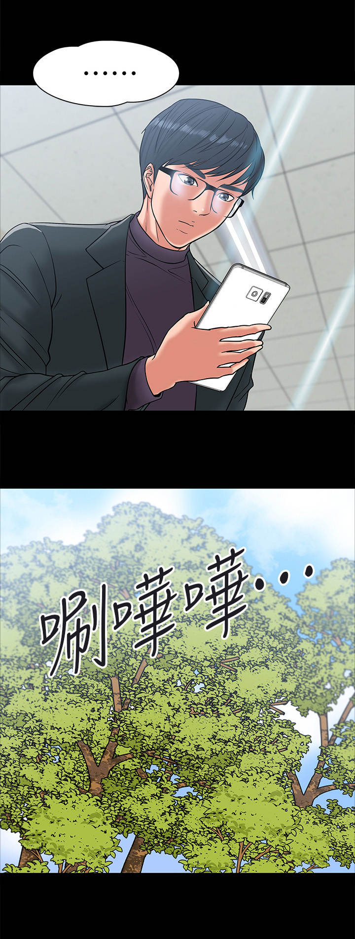 第16章： 约出来3