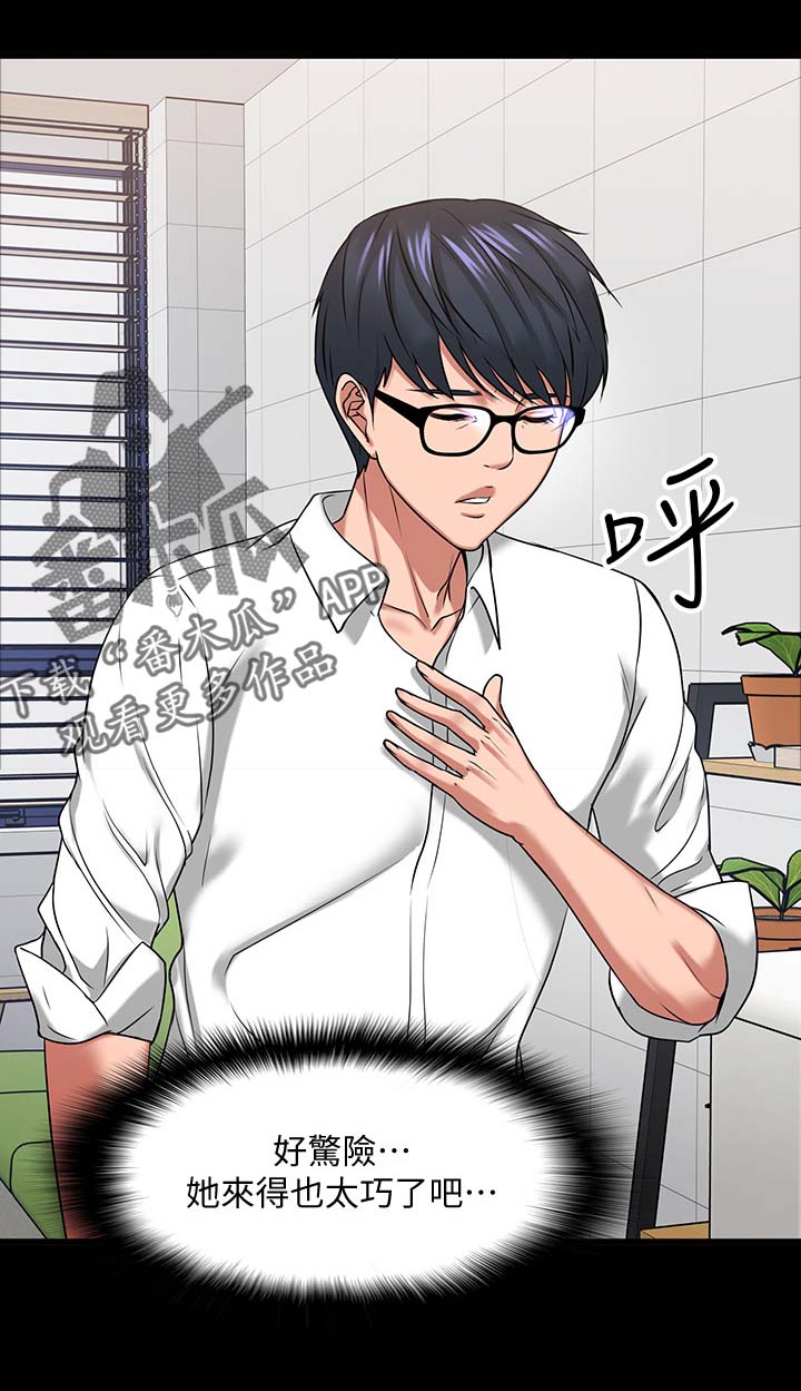 第54章：教室游戏0