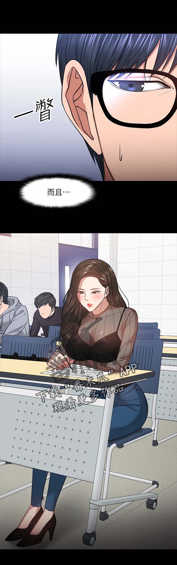 第57章：下课邀约2