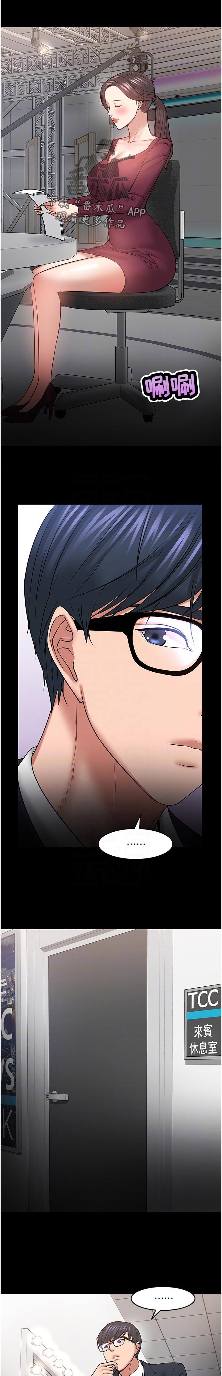 第85章：什么事4