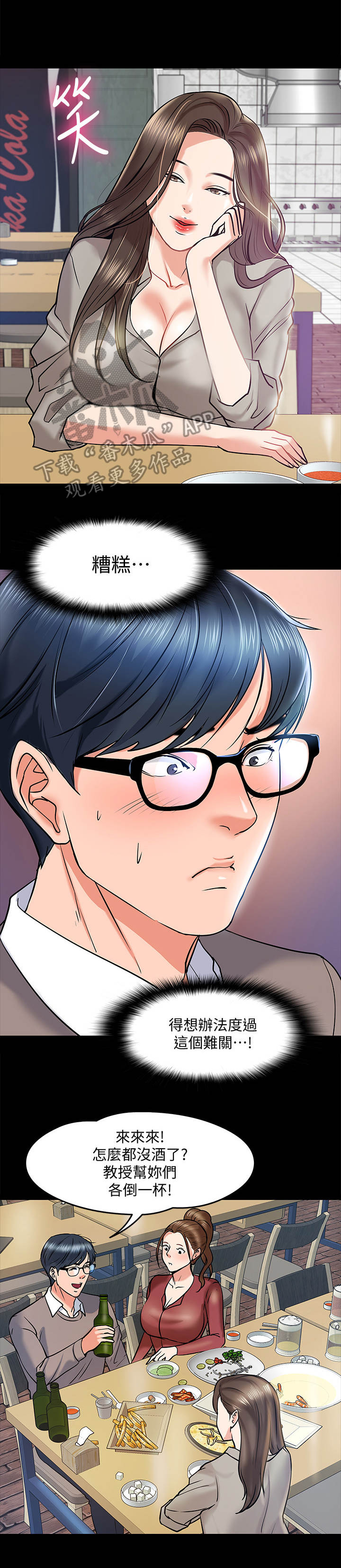 第32章：撒酒疯1