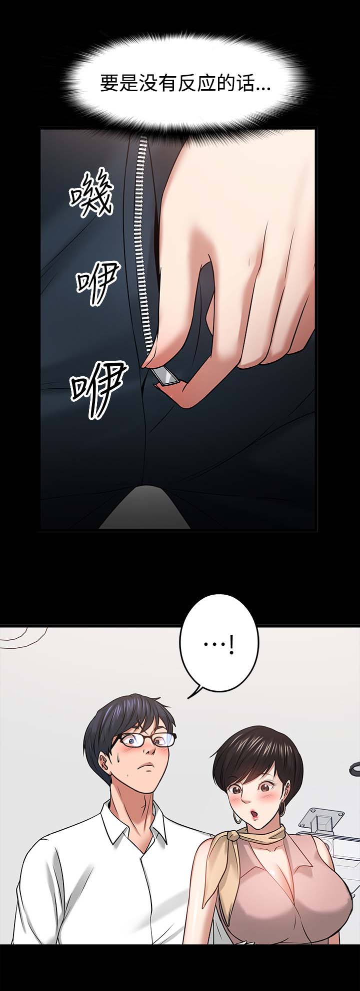 第54章：教室游戏0