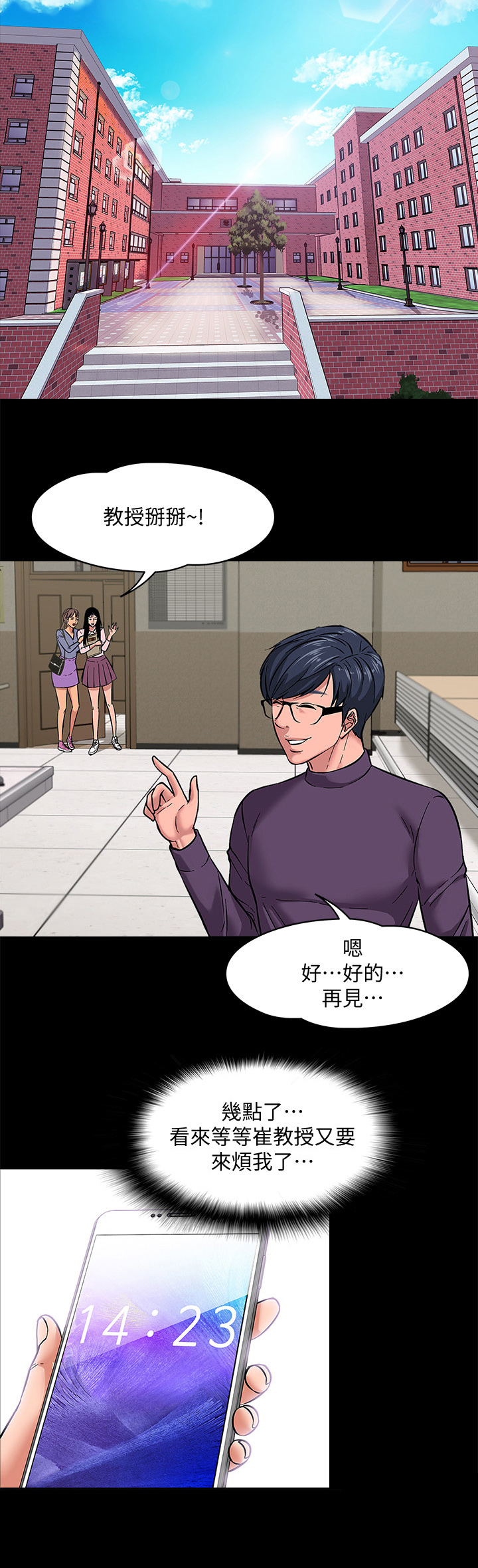 第3章：墙上的洞4