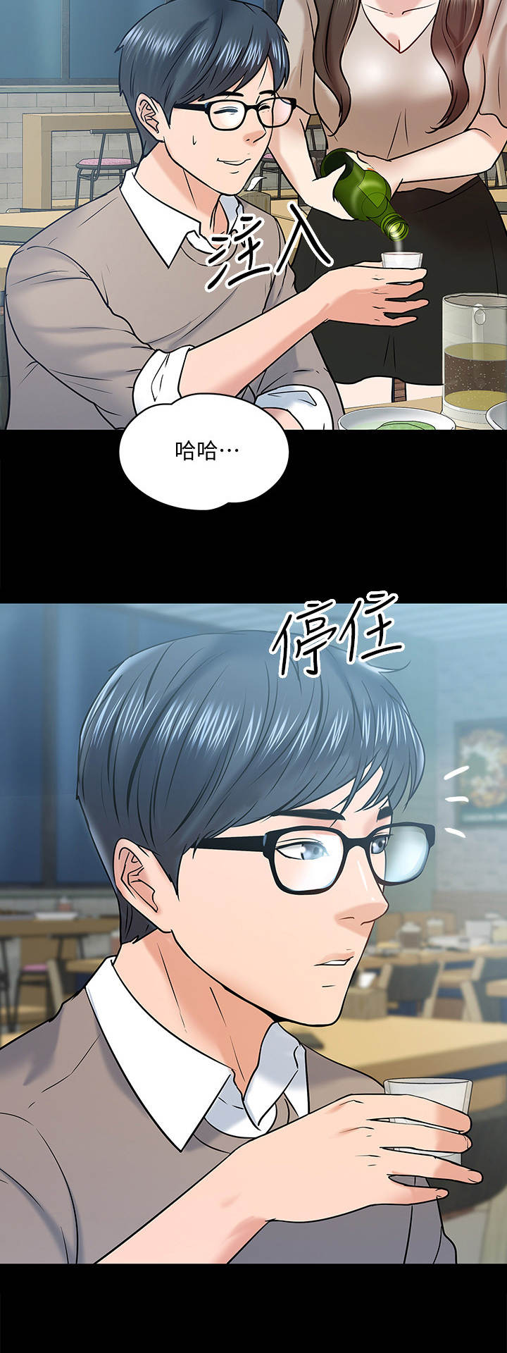 第30章：同类人3