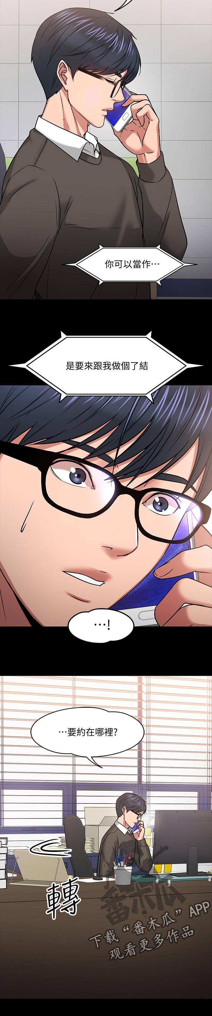 第45章：做个了解4