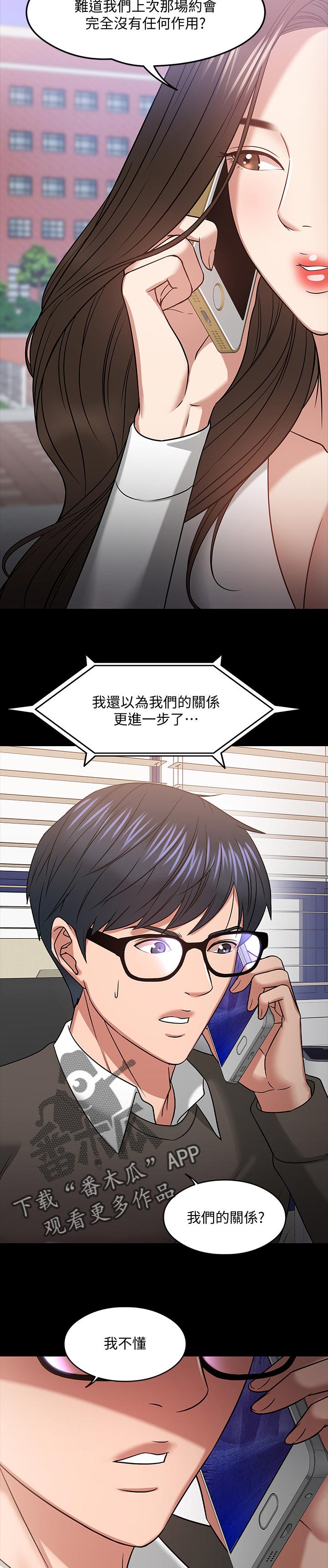 第45章：做个了解2