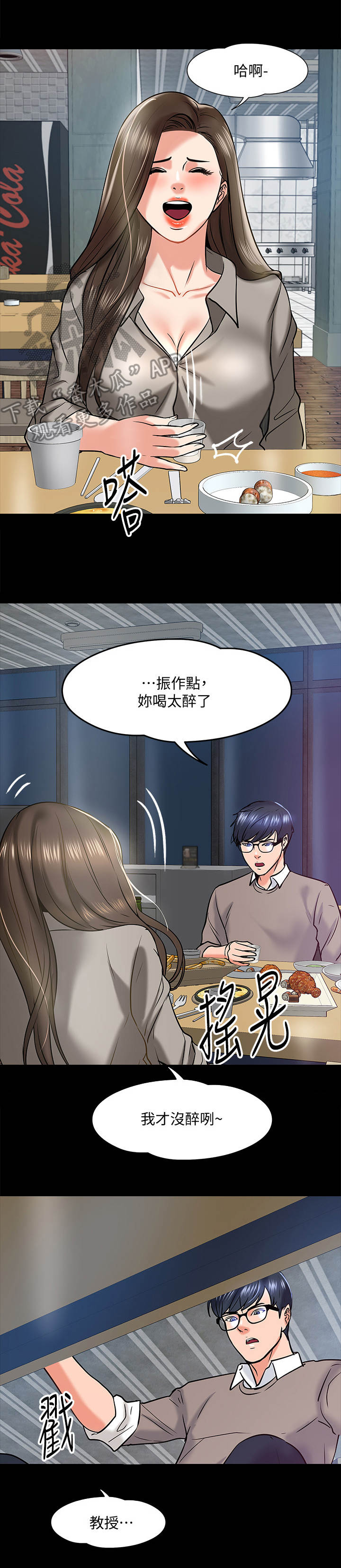 第32章：撒酒疯4