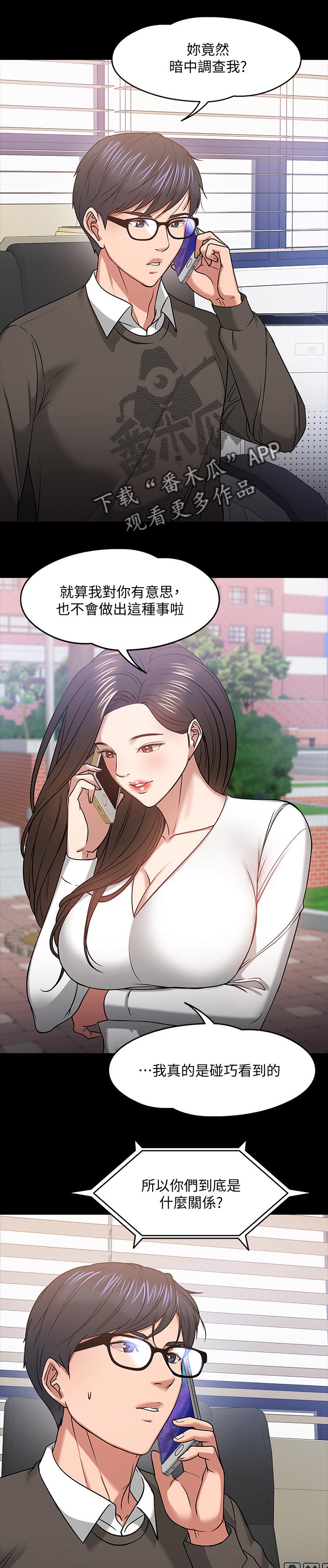 第45章：做个了解0