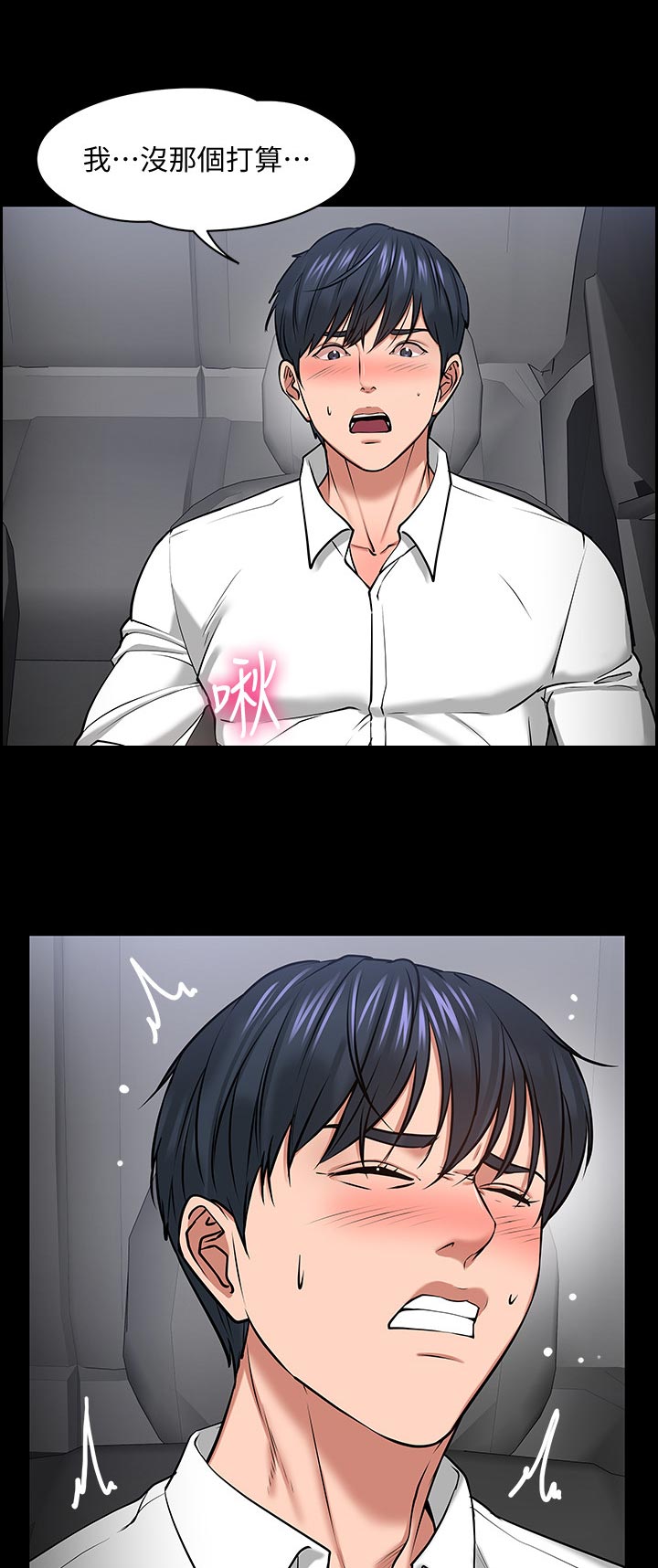 第63章：放鸽子的代价3