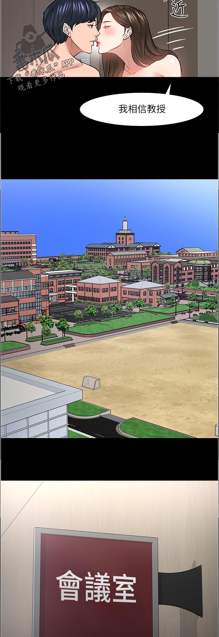 第98章：打算怎么做3