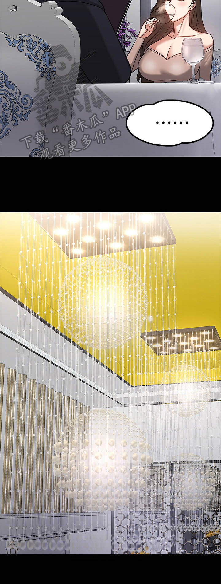 第37章：猜错了1