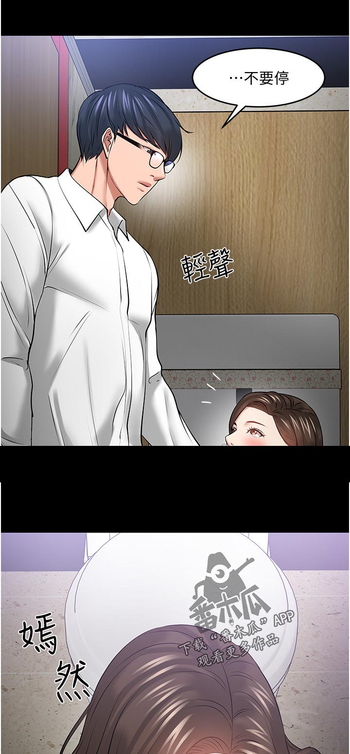 第96章：不要停2