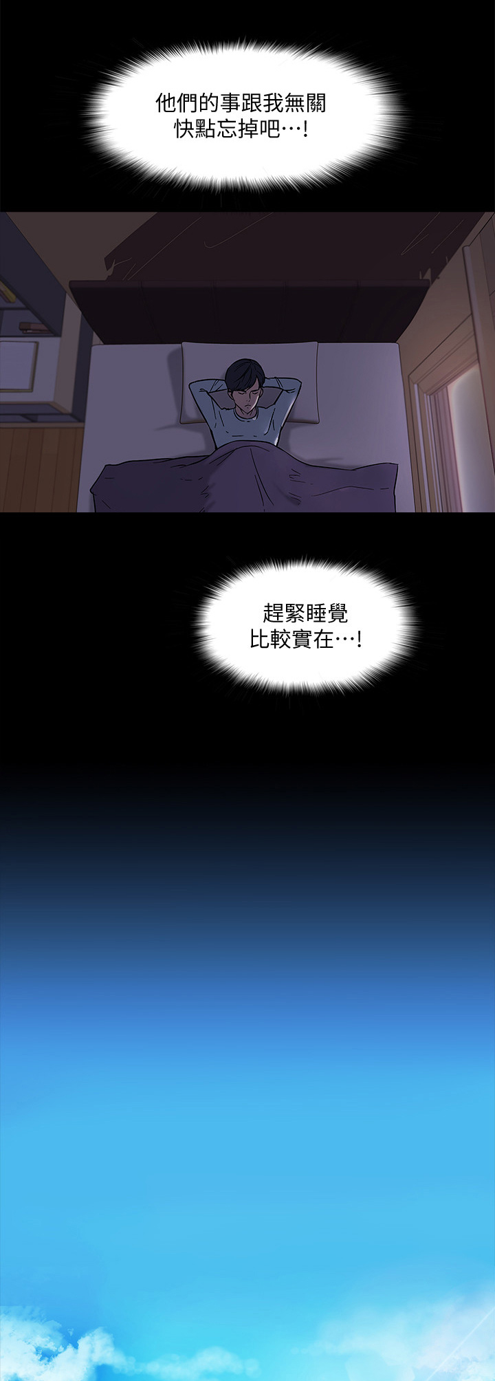 第3章：墙上的洞3