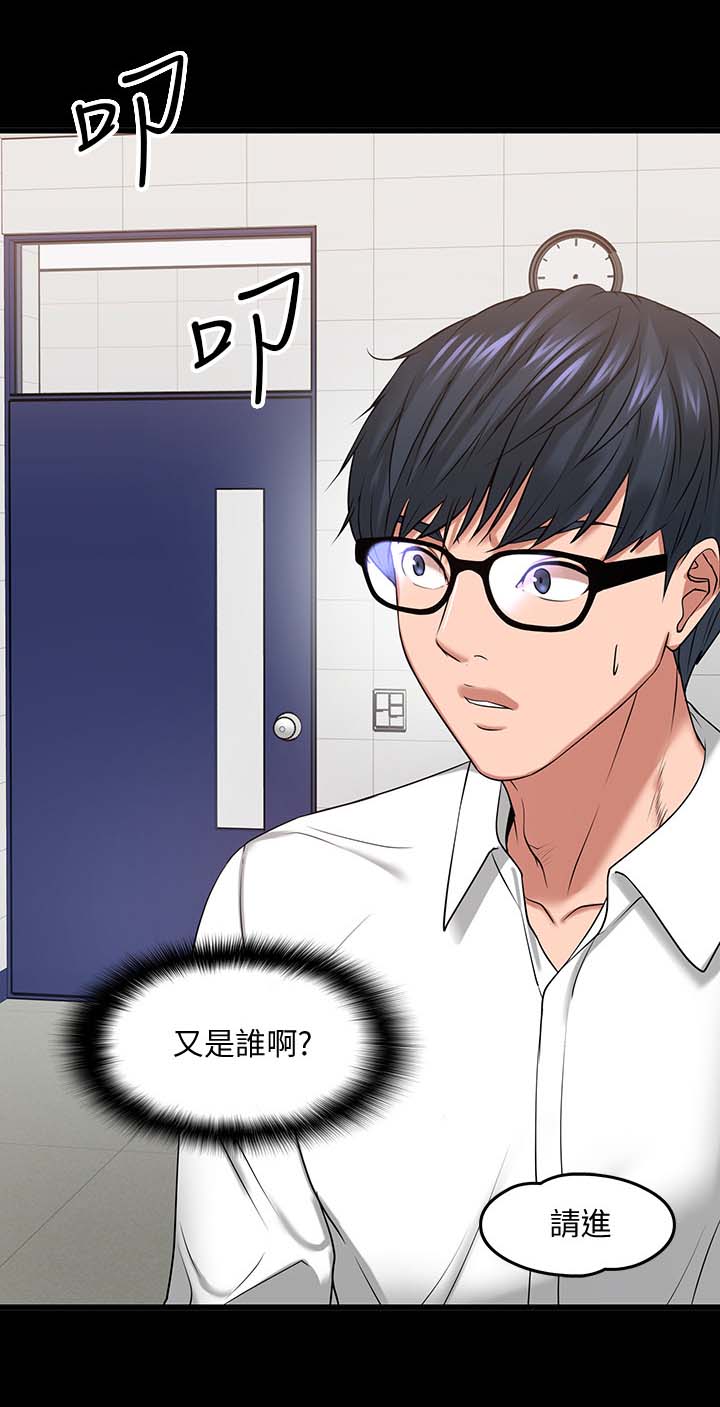 第54章：教室游戏1