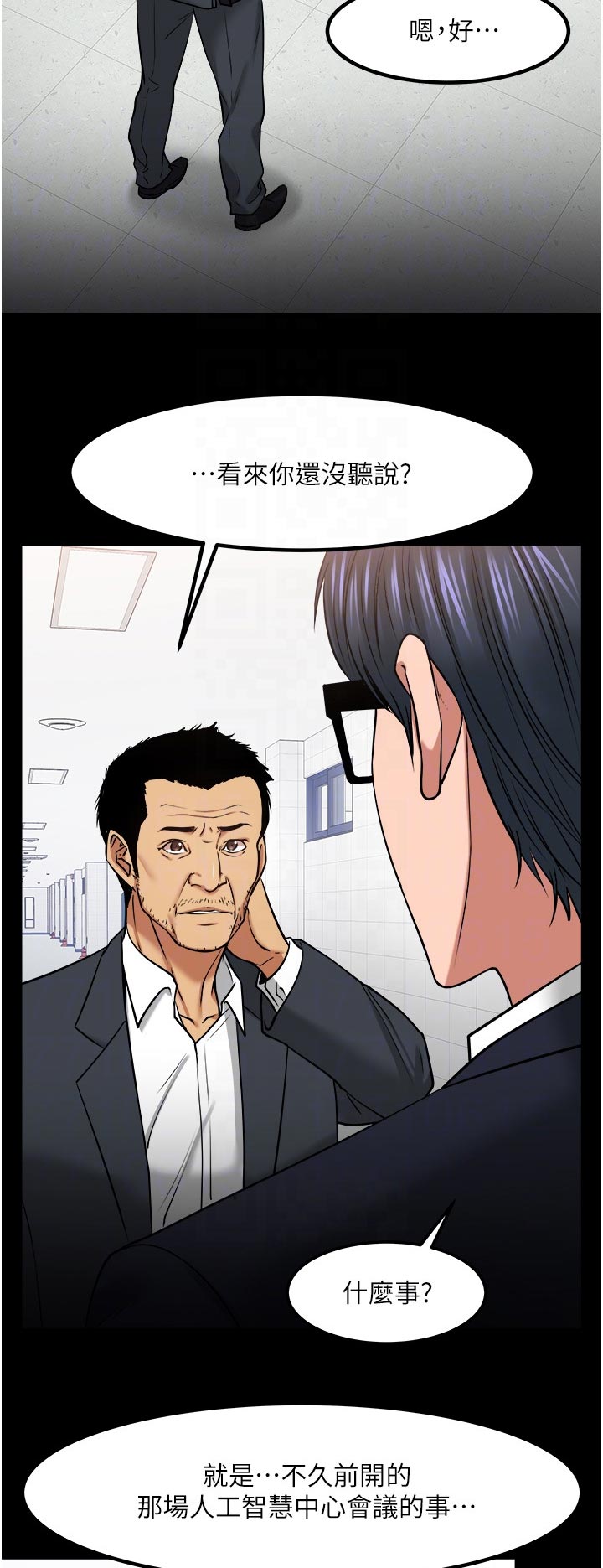 第67章：差一点了4