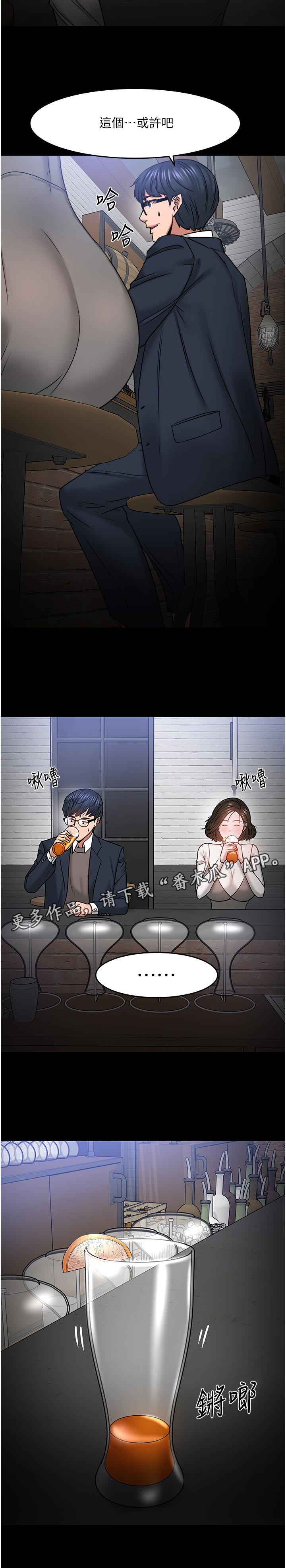 第76章：陪陪我1