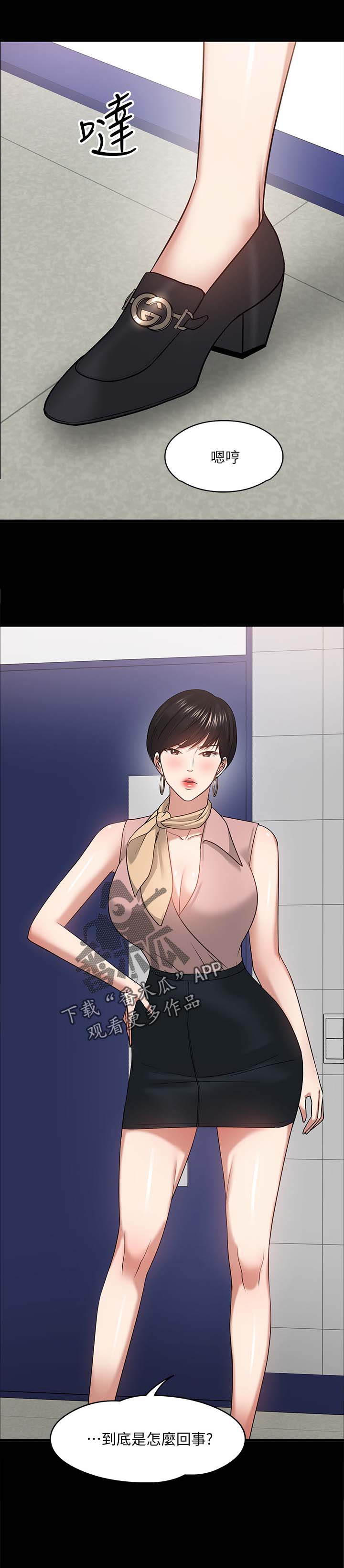 第54章：教室游戏2