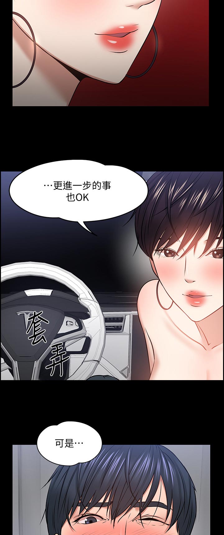 第63章：放鸽子的代价1