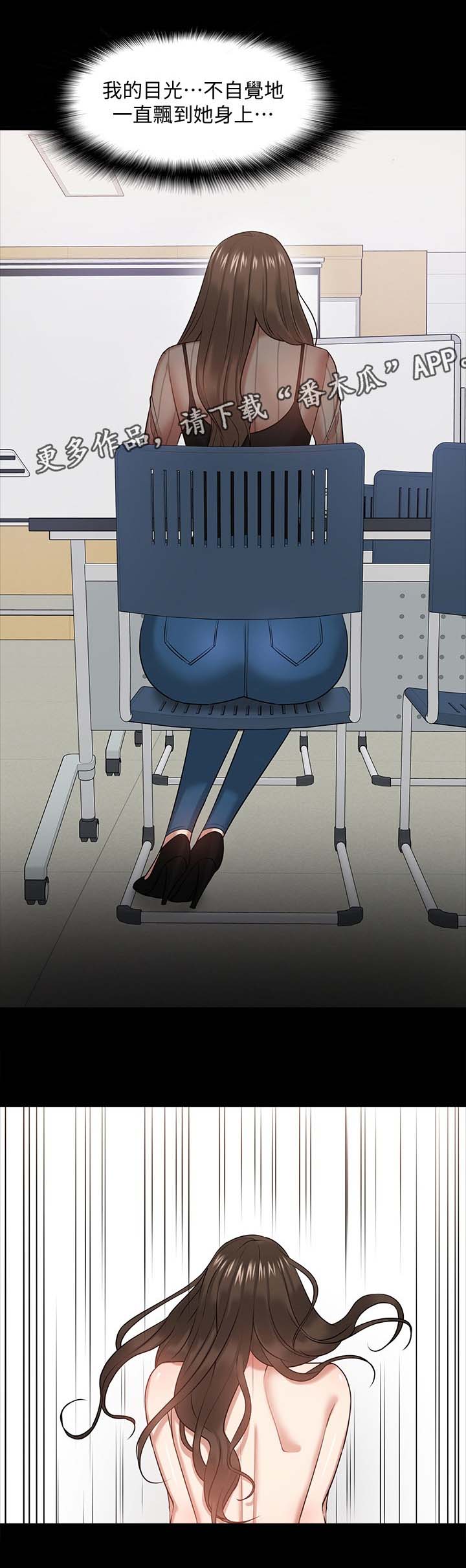 第57章：下课邀约3