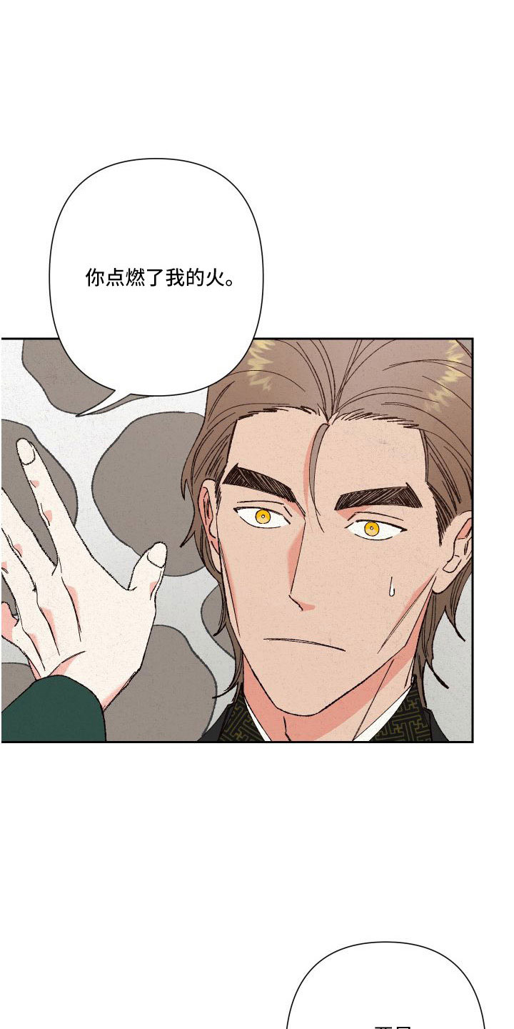 第30章：口嫌体正直1