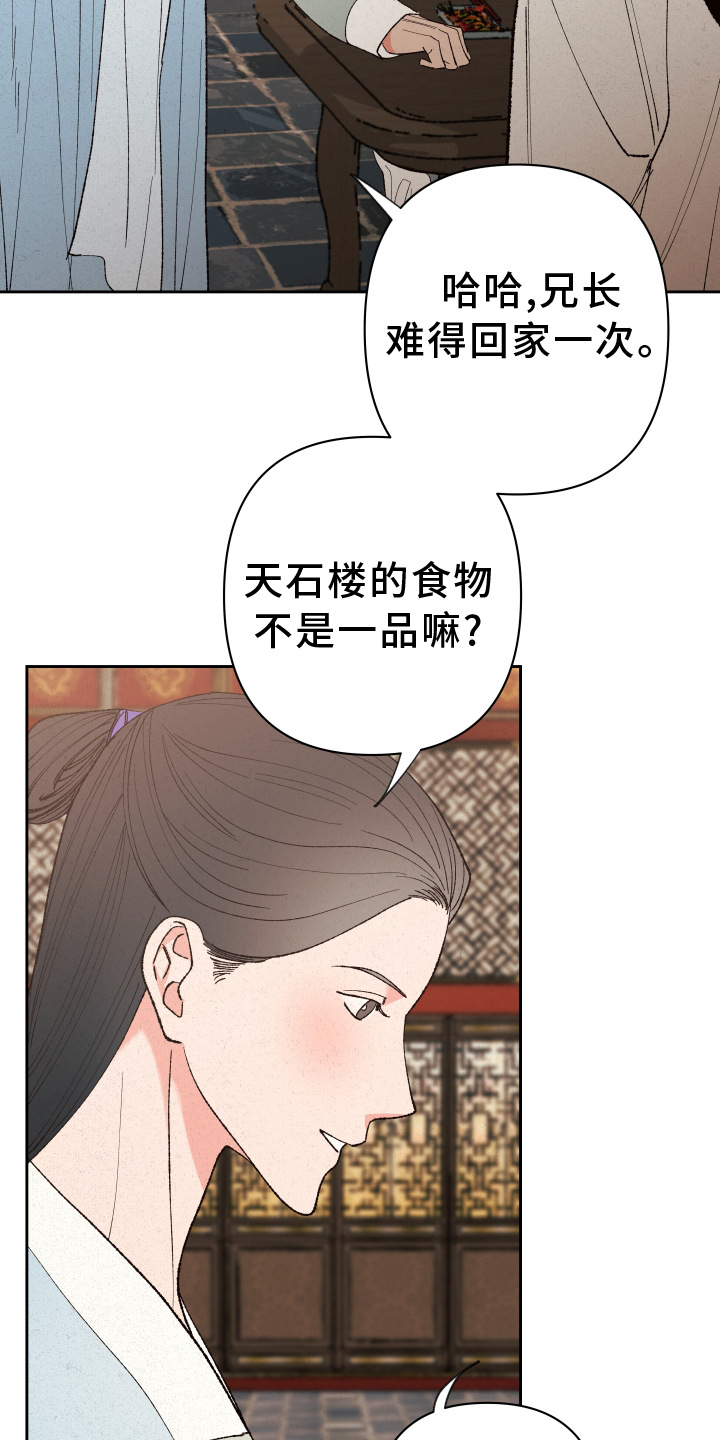 第57章：【第二季】动摇2