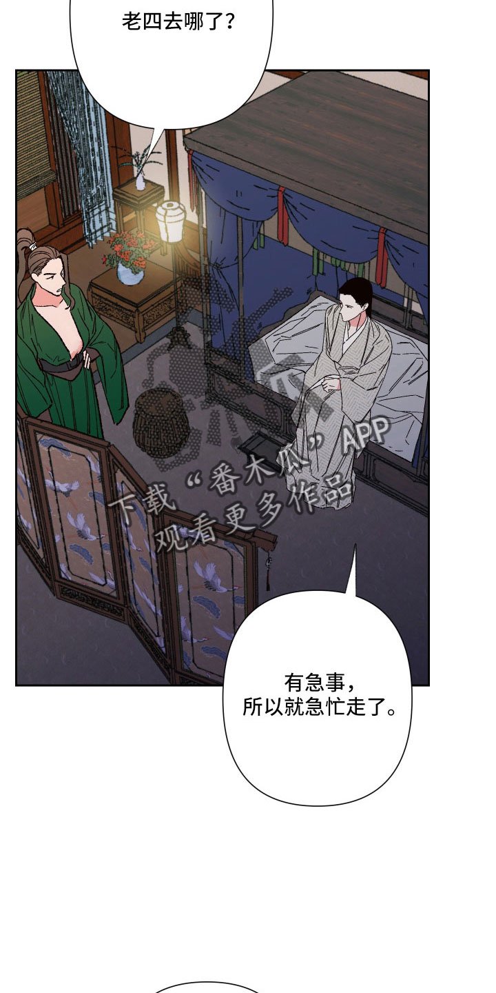 第35章：胎梦2