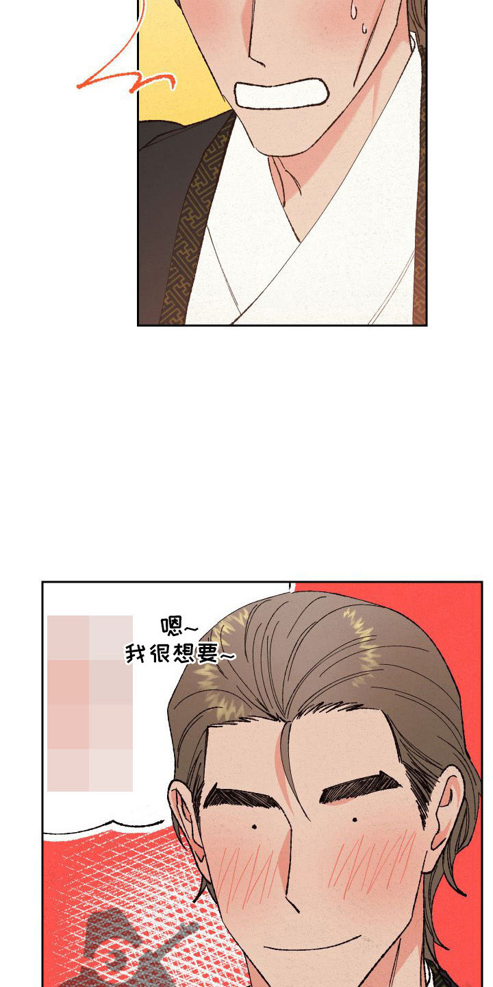 第30章：口嫌体正直4