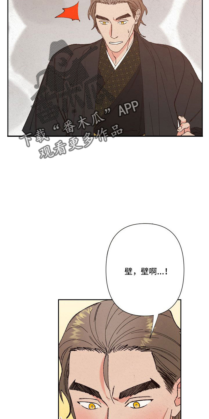 第30章：口嫌体正直3
