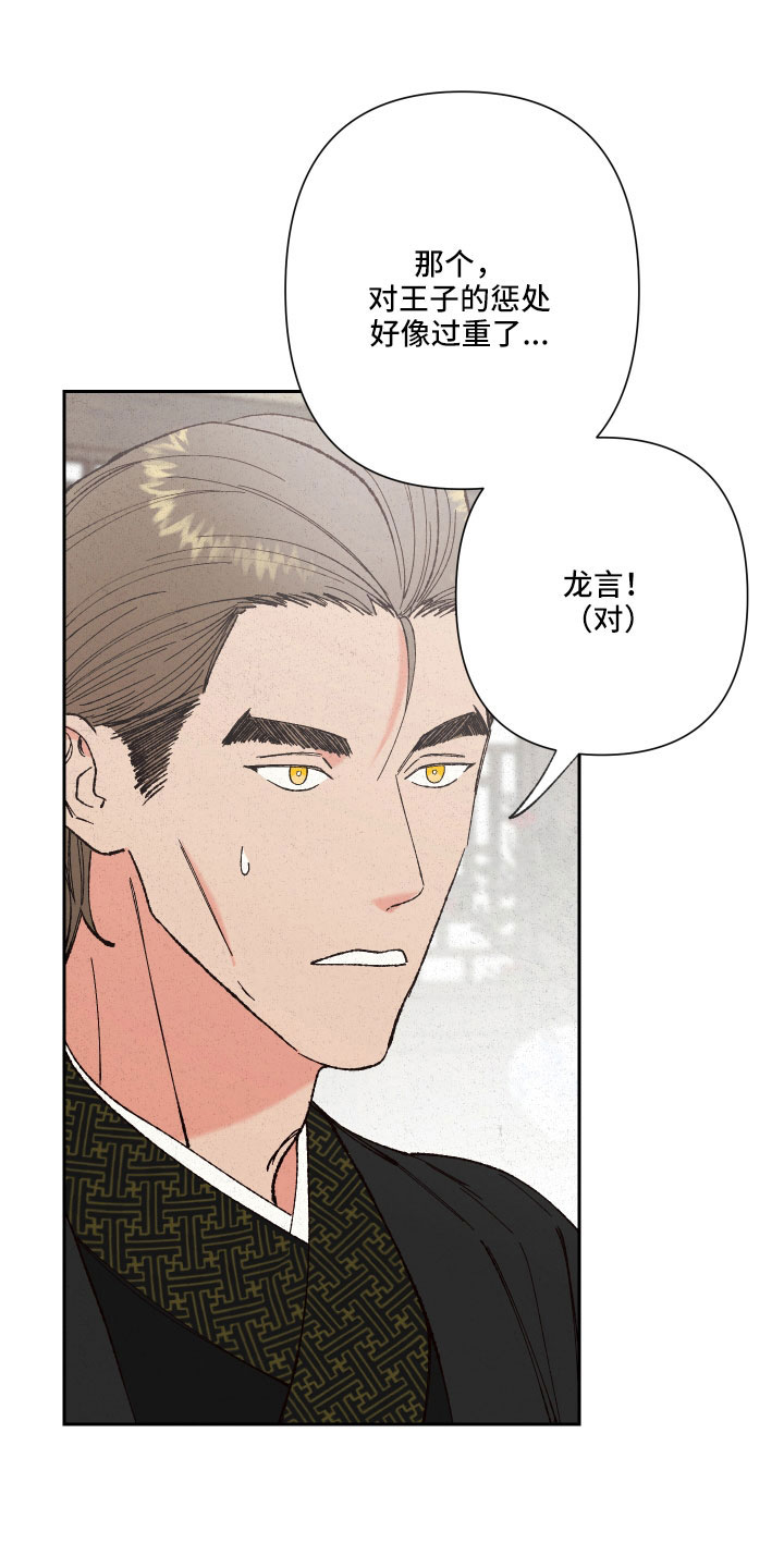 第28章：你是我的3