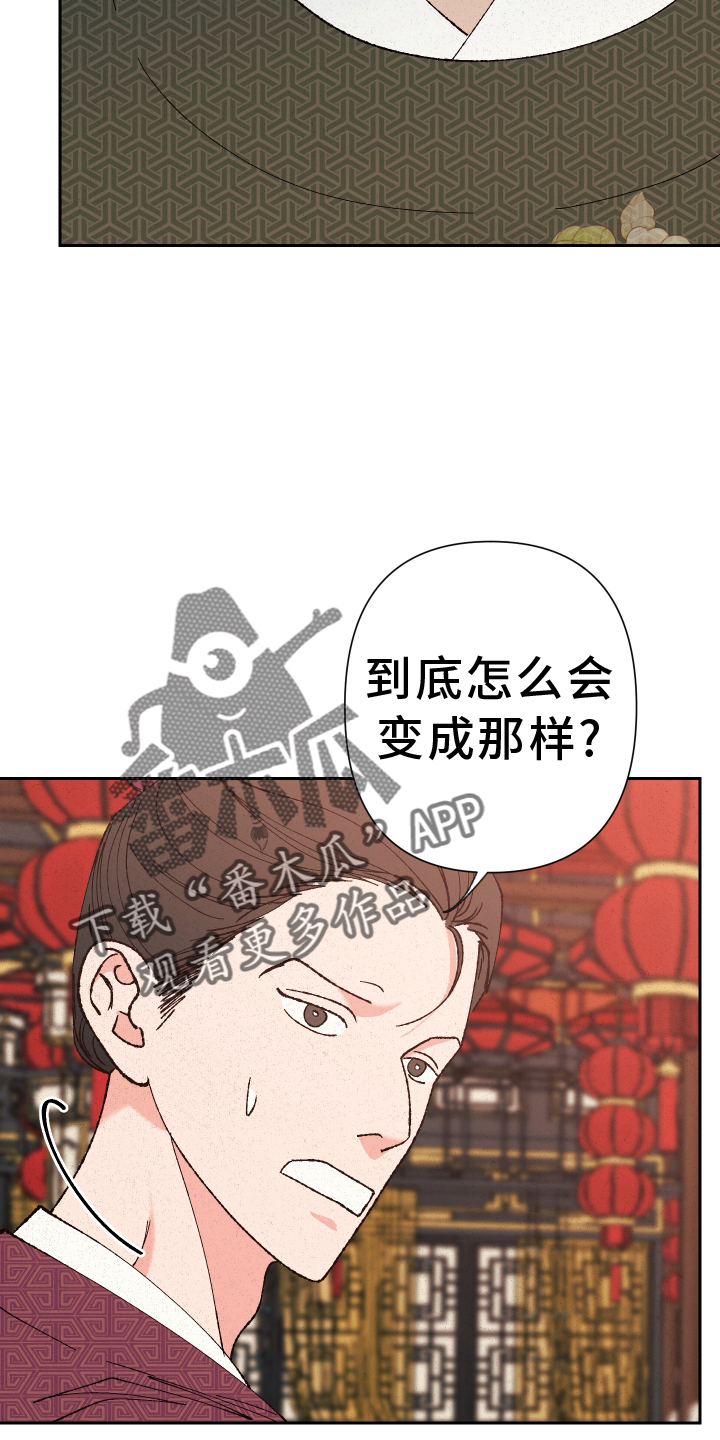 第66章：【第二季】分析3
