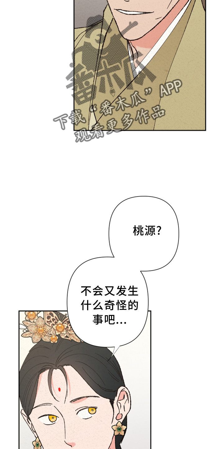 第23章：过往4