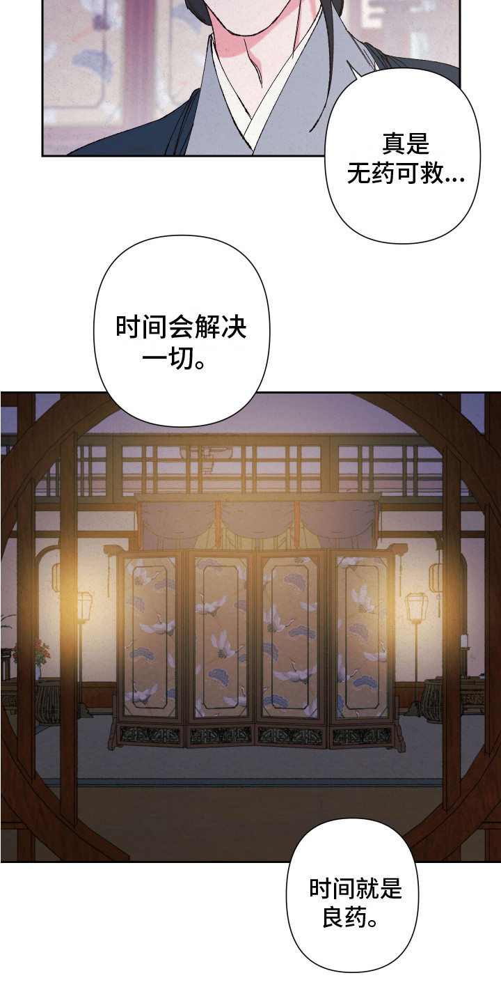 第8章：受重伤3