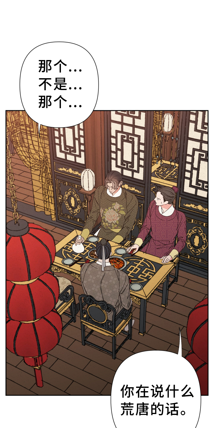 第66章：【第二季】分析0