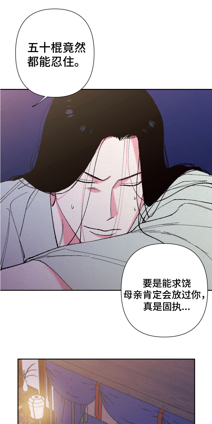第8章：受重伤0