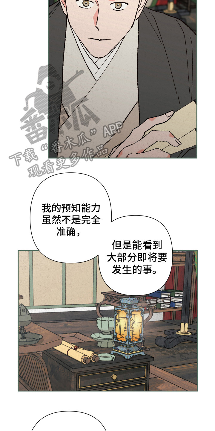 第11章：找上门1