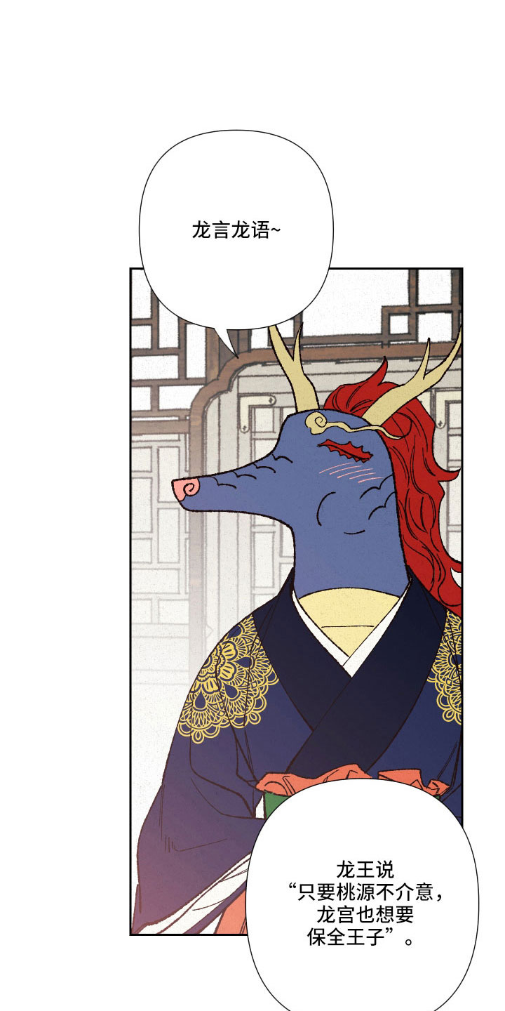 第28章：你是我的4