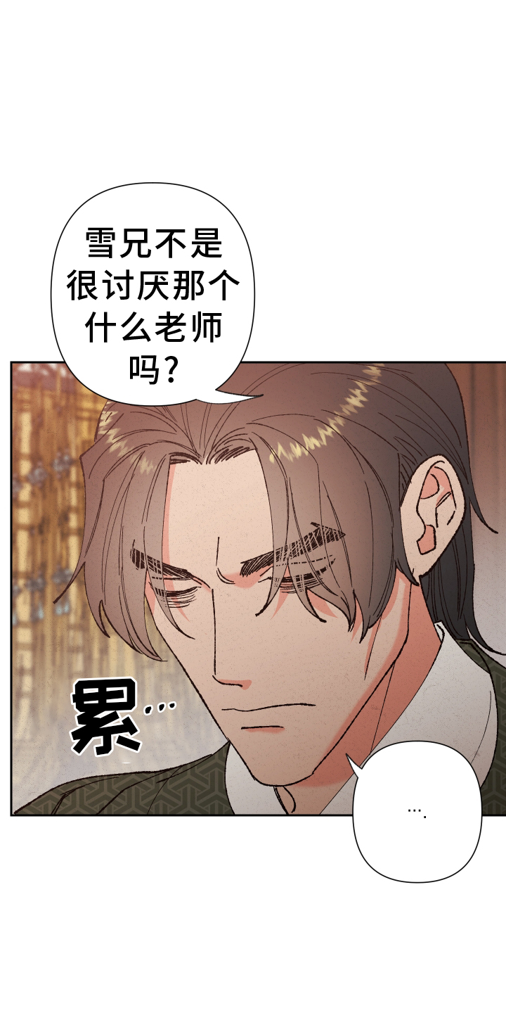 第66章：【第二季】分析4
