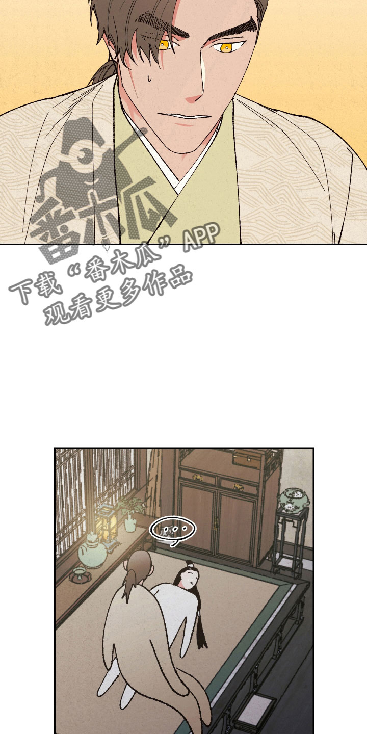第18章：狐狸一样3