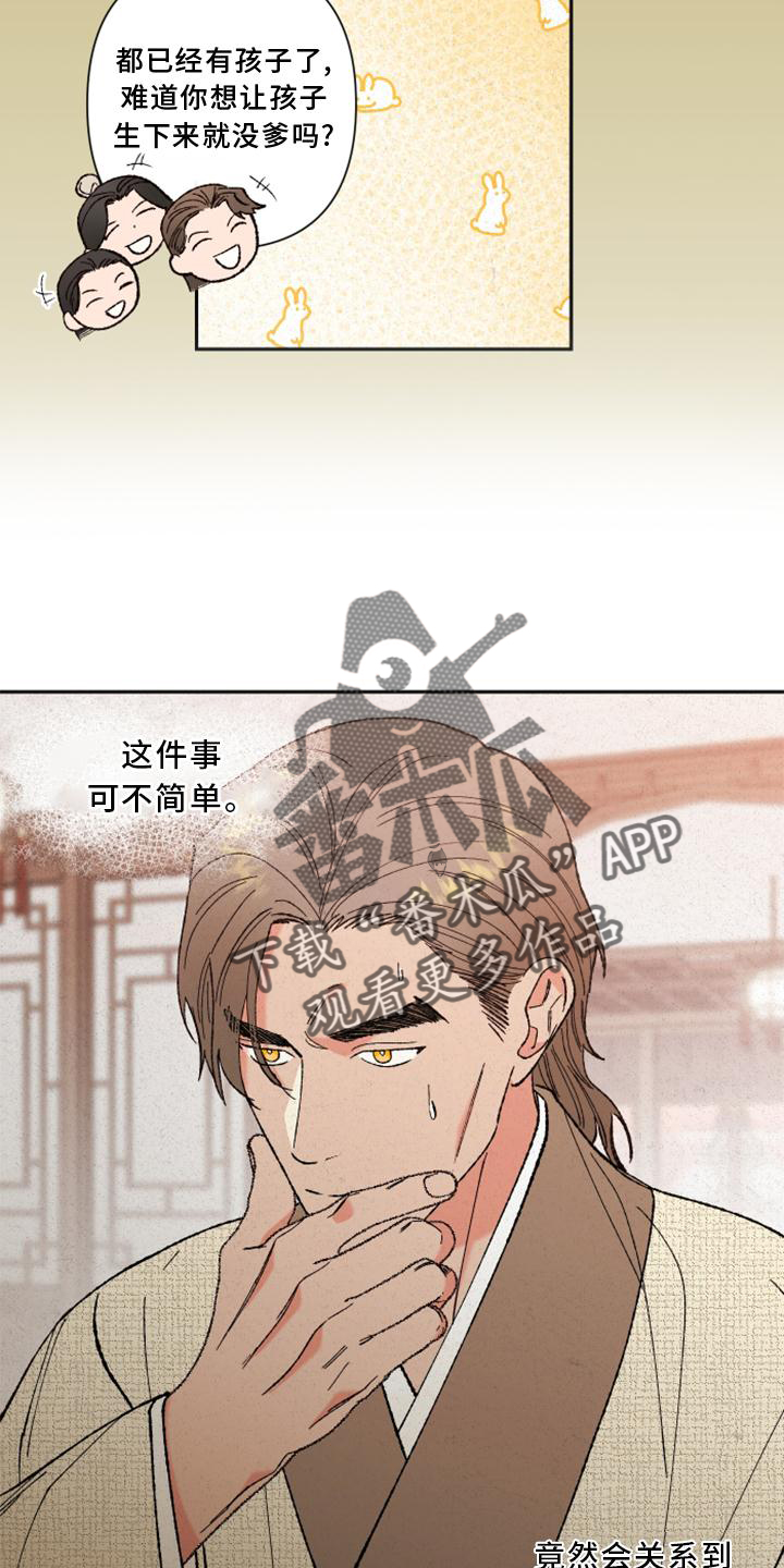 第39章：时机3