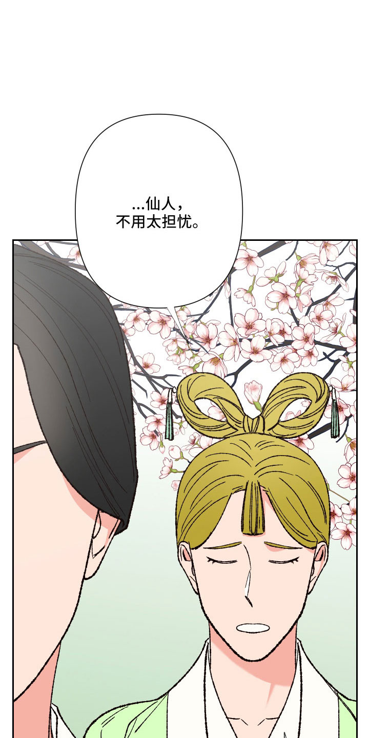 第35章：胎梦1