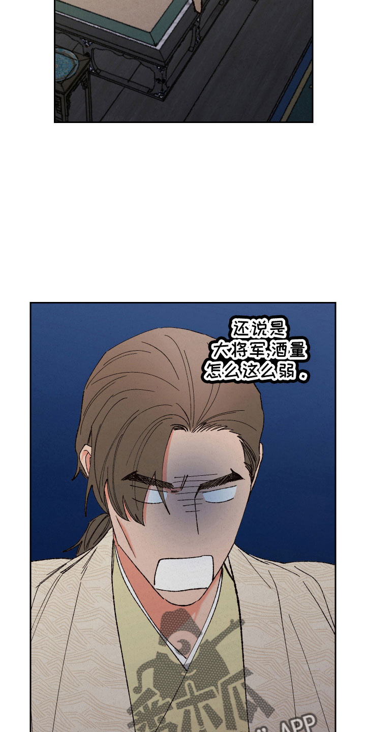 第18章：狐狸一样4