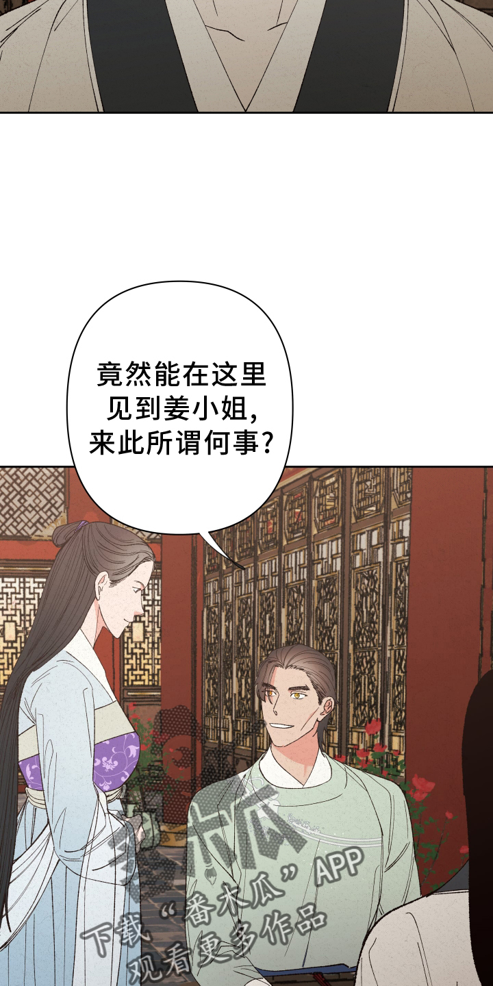 第57章：【第二季】动摇1