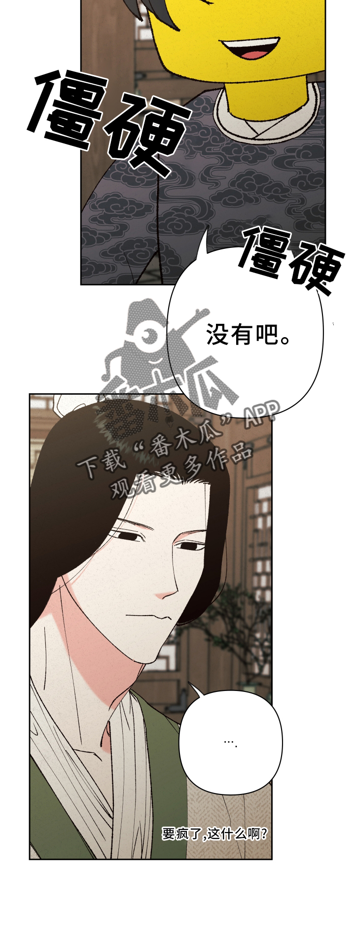 第65章：【第二季】紧张3