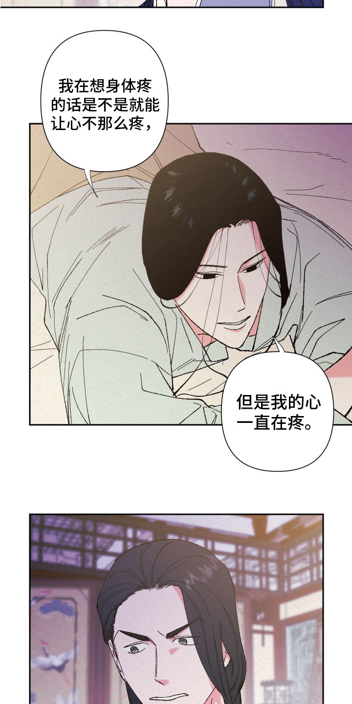 第8章：受重伤2