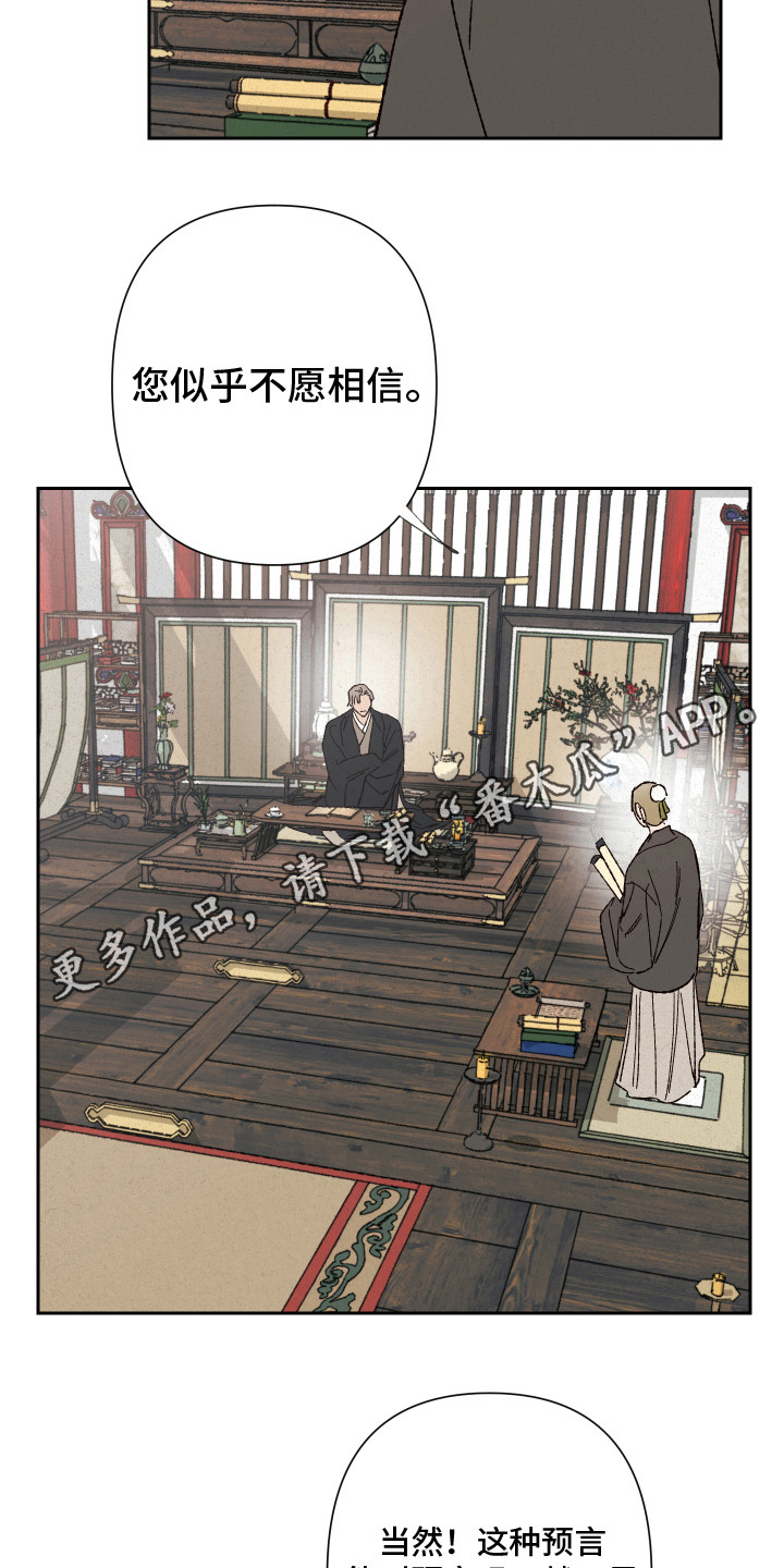 第11章：找上门4